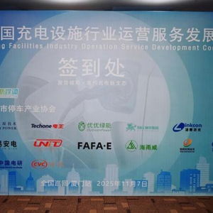 英飛源儲能技術(shù) 為充電站運(yùn)營開辟“第三收入曲線”的創(chuàng)新引擎