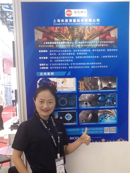 米度測量攜工程機械智能化導向產品亮相bices 2023